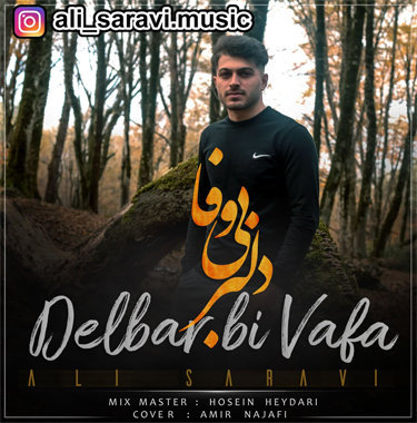 علی ساروی دلبر بی وفا